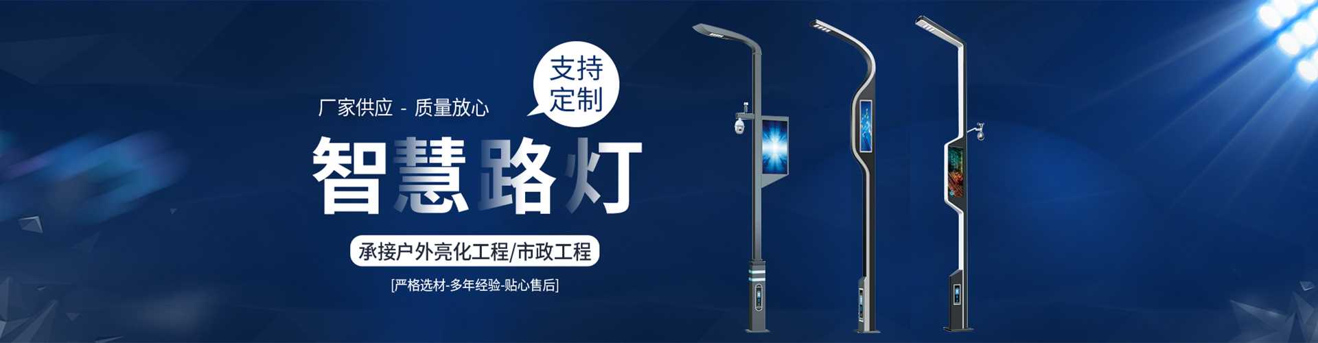 永定区太阳能路灯定制厂家