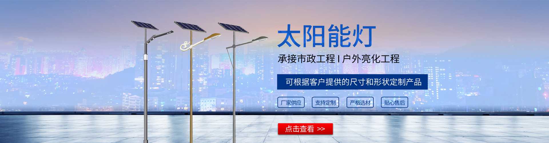 永定区太阳能路灯哪家好